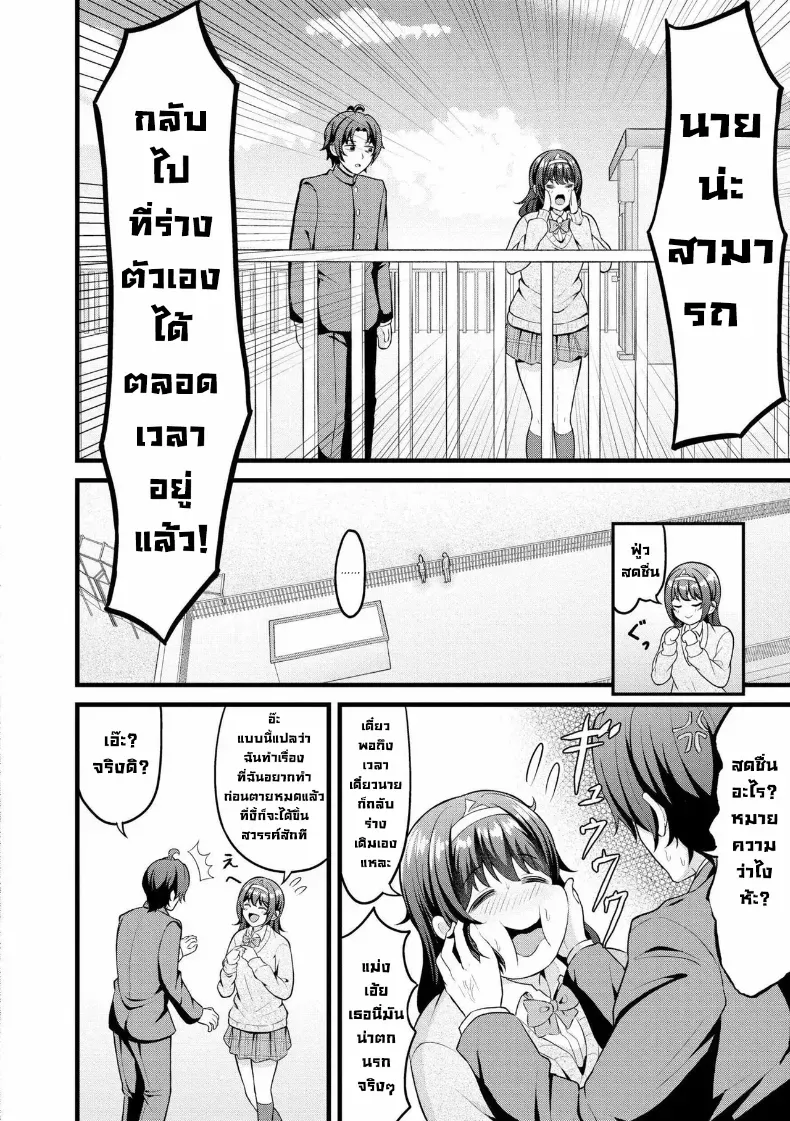 ผีตอกผี – ผีตอกผี หน้า 6