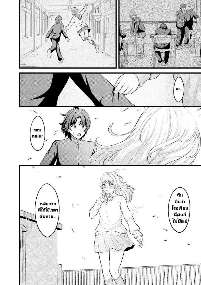 ผีตอกผี – ผีตอกผี หน้า 8