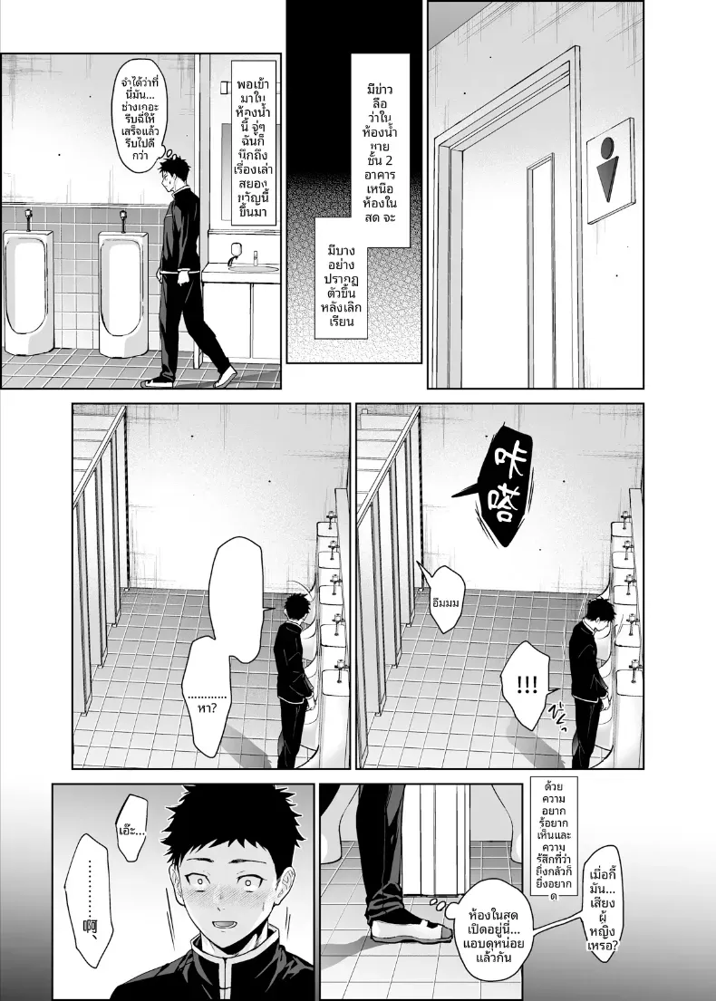 คุณอามาโนะในห้องน้ำ (Mizuyuki) – คุณอามาโนะในห้องน้ำ (Mizuyuki) หน้า 3