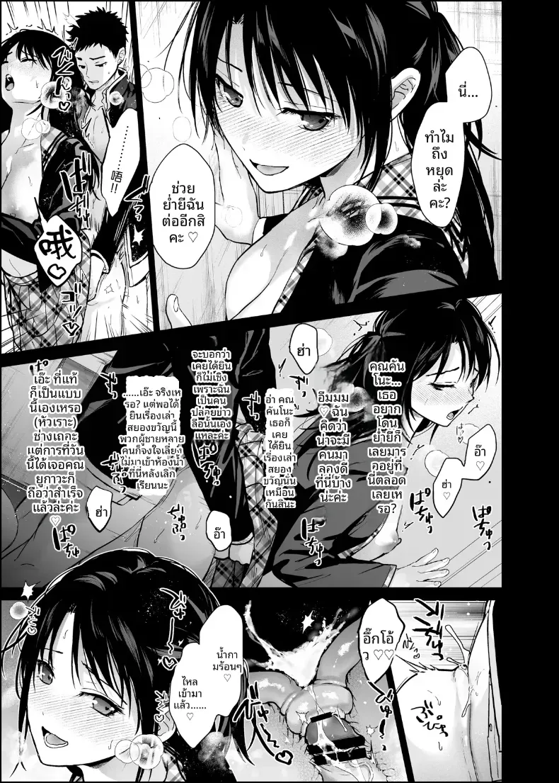 คุณอามาโนะในห้องน้ำ (Mizuyuki) – คุณอามาโนะในห้องน้ำ (Mizuyuki) หน้า 7