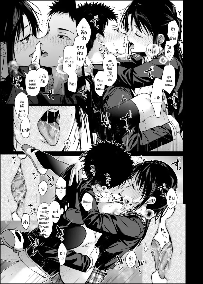 คุณอามาโนะในห้องน้ำ (Mizuyuki) – คุณอามาโนะในห้องน้ำ (Mizuyuki) หน้า 9