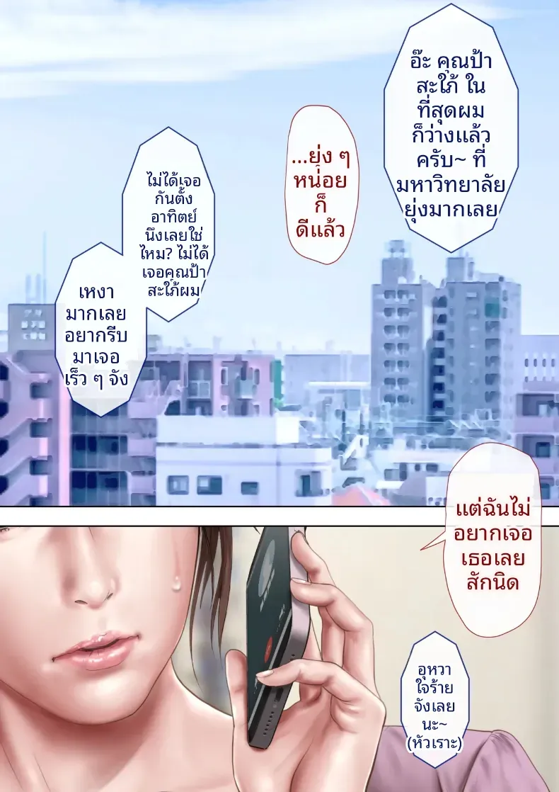 ถ้าคลิปไม่เต็มใจของป้ามานามิ [Milf Shobou] – ถ้าคลิปไม่เต็มใจของป้ามานามิ [Milf Shobou] หน้า 3