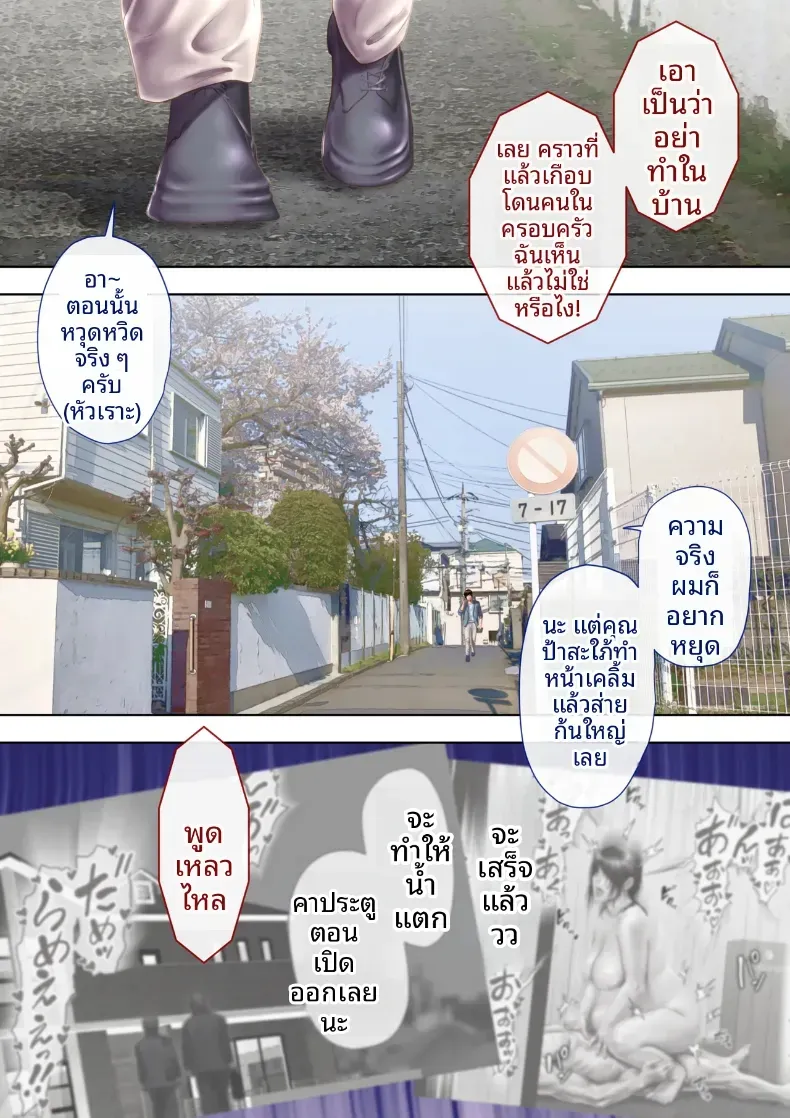 ถ้าคลิปไม่เต็มใจของป้ามานามิ [Milf Shobou] – ถ้าคลิปไม่เต็มใจของป้ามานามิ [Milf Shobou] หน้า 5