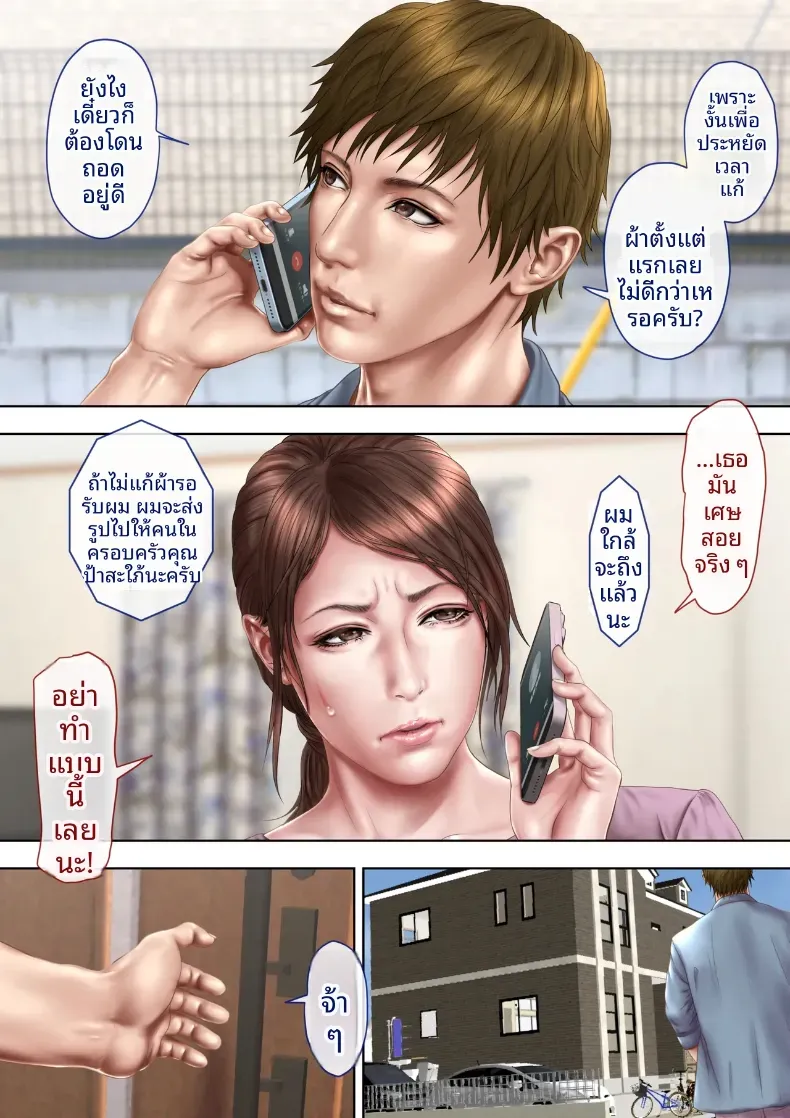 ถ้าคลิปไม่เต็มใจของป้ามานามิ [Milf Shobou] – ถ้าคลิปไม่เต็มใจของป้ามานามิ [Milf Shobou] หน้า 6
