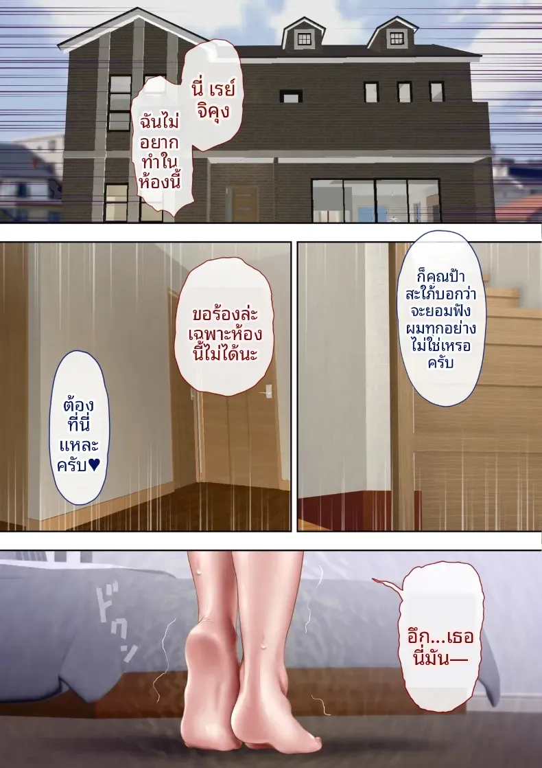 ถ้าคลิปไม่เต็มใจของป้ามานามิ [Milf Shobou] – ถ้าคลิปไม่เต็มใจของป้ามานามิ [Milf Shobou] หน้า 11