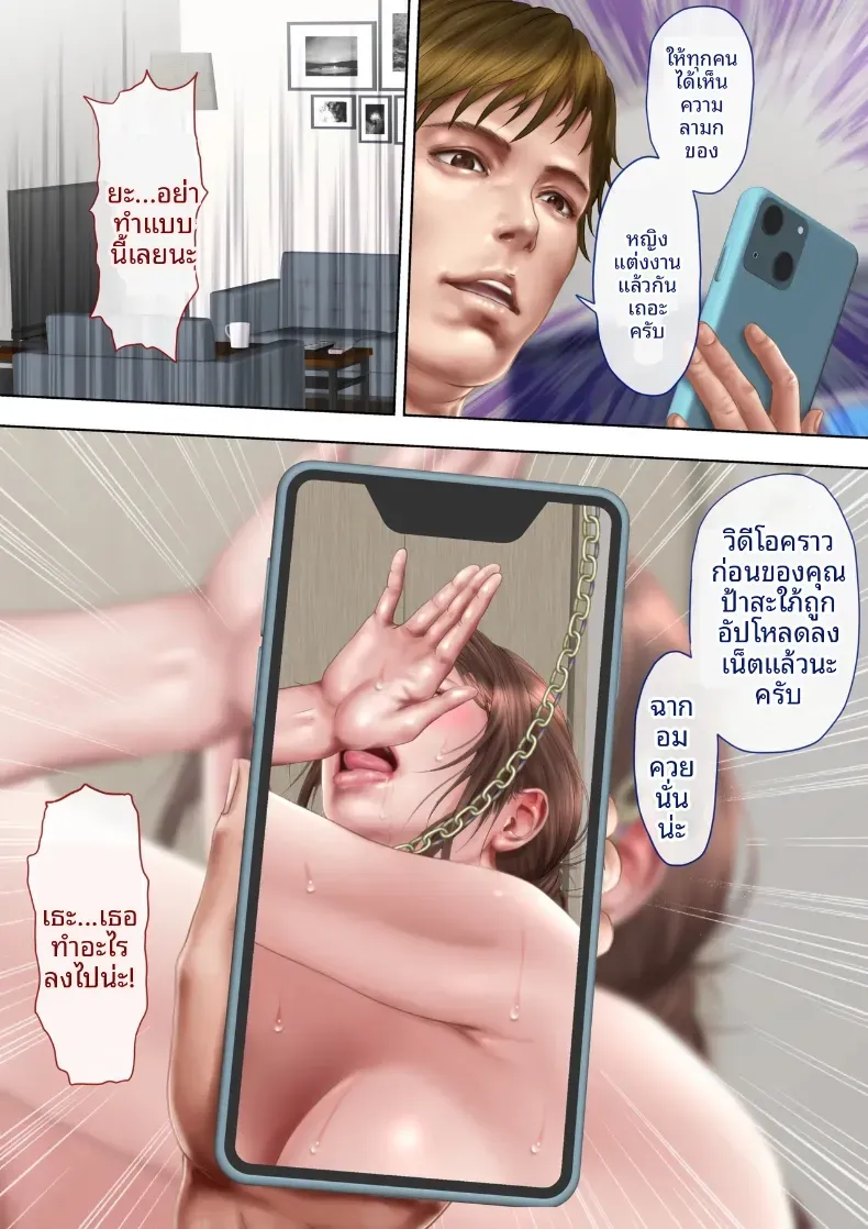 ถ้าคลิปไม่เต็มใจของป้ามานามิ [Milf Shobou] – ถ้าคลิปไม่เต็มใจของป้ามานามิ [Milf Shobou] หน้า 27