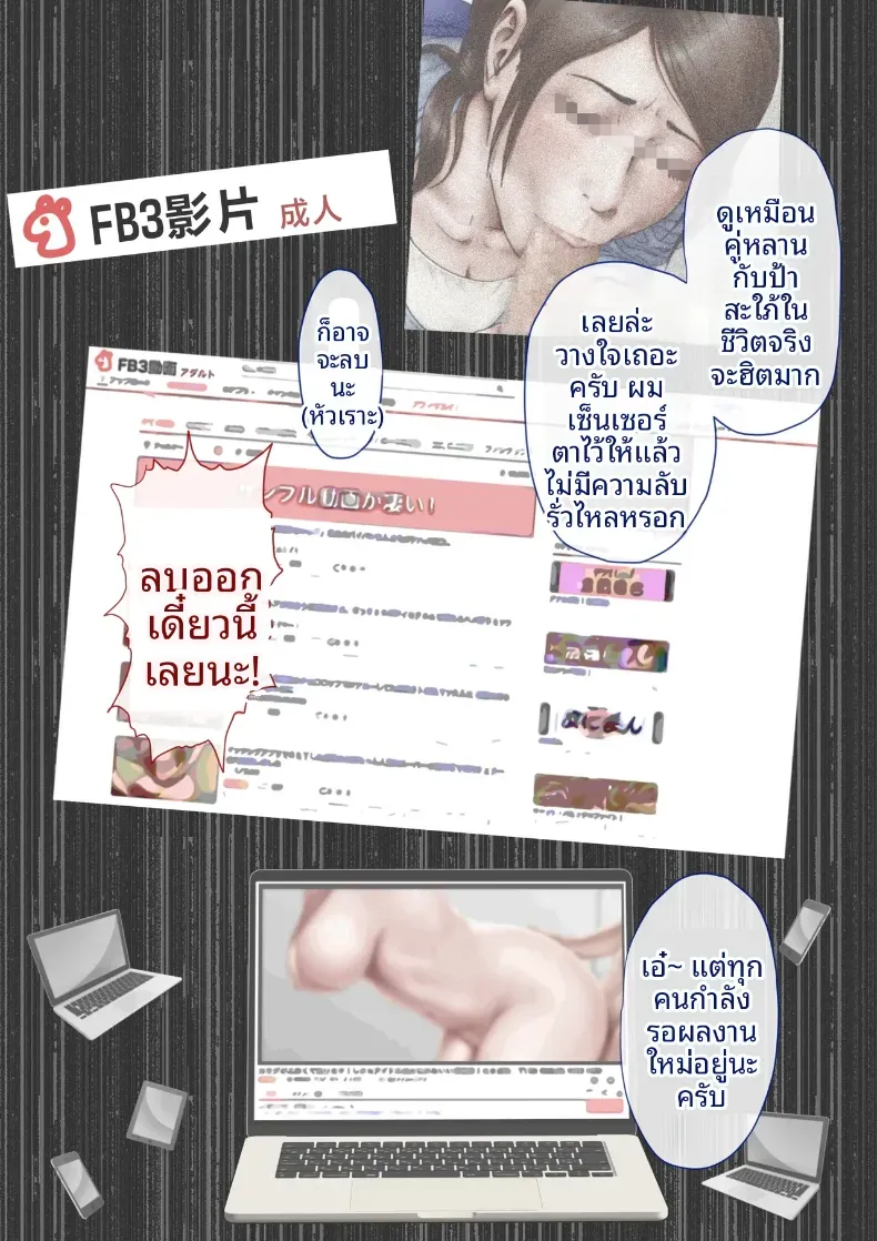 ถ้าคลิปไม่เต็มใจของป้ามานามิ [Milf Shobou] – ถ้าคลิปไม่เต็มใจของป้ามานามิ [Milf Shobou] หน้า 28