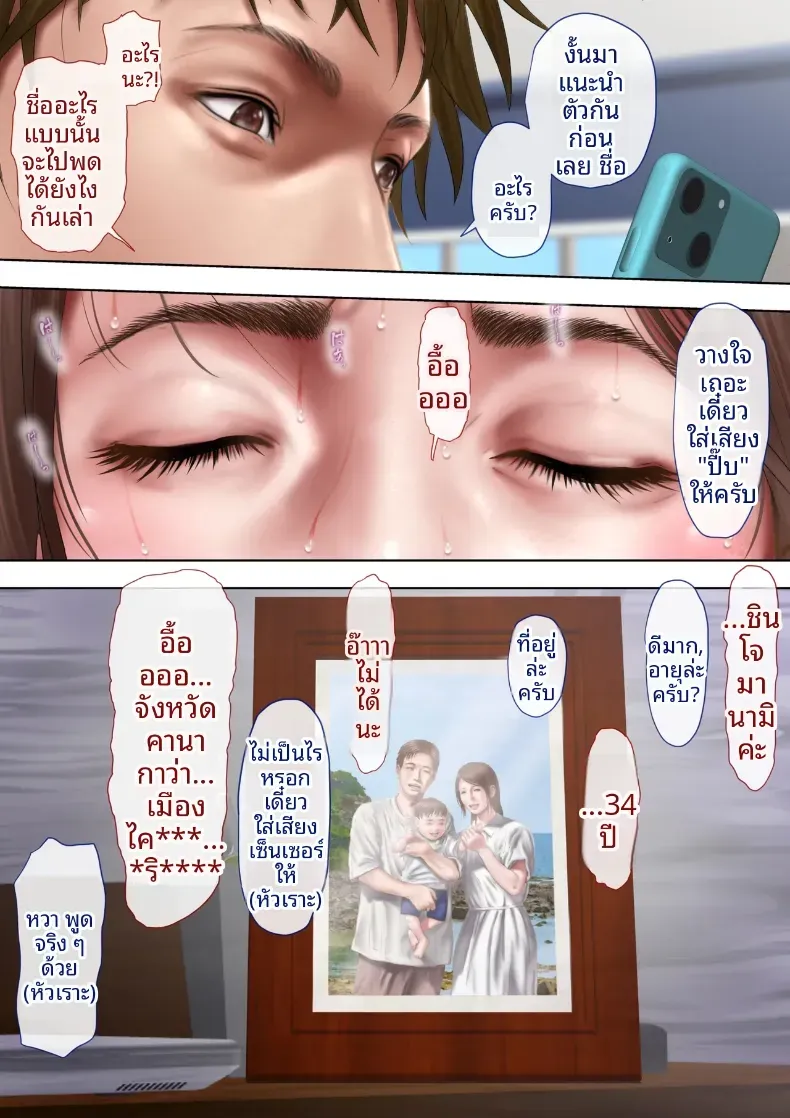 ถ้าคลิปไม่เต็มใจของป้ามานามิ [Milf Shobou] – ถ้าคลิปไม่เต็มใจของป้ามานามิ [Milf Shobou] หน้า 35