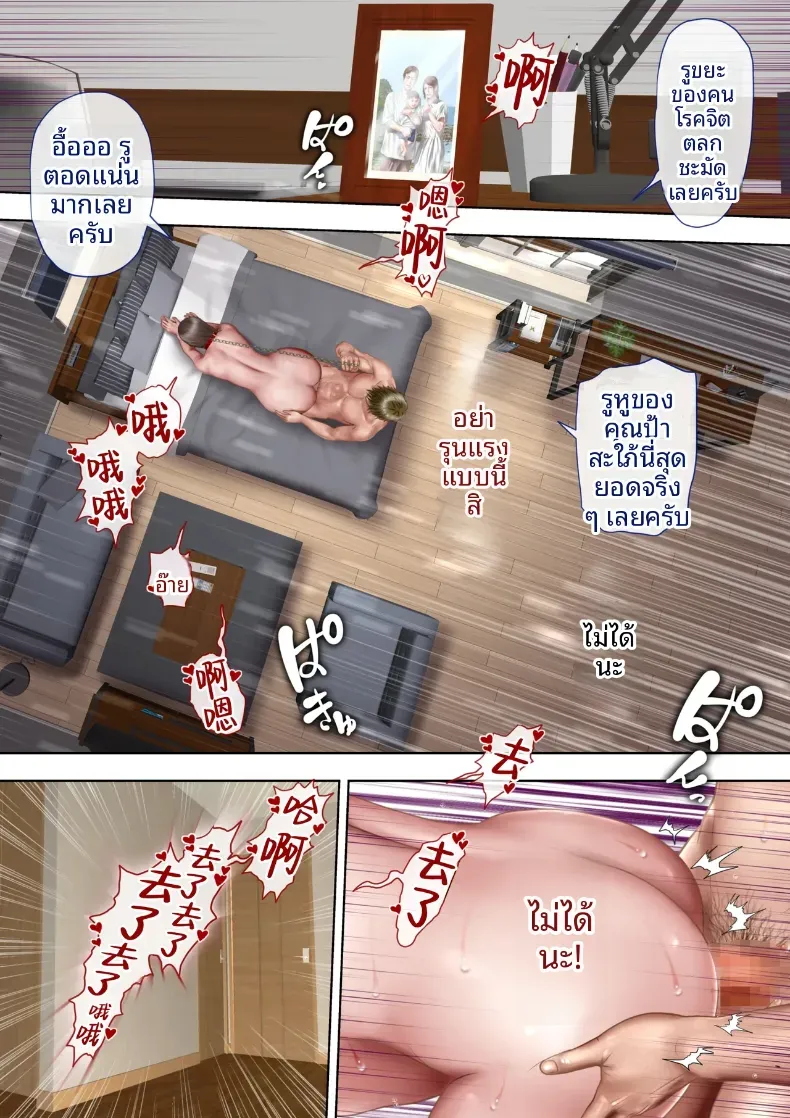 ถ้าคลิปไม่เต็มใจของป้ามานามิ [Milf Shobou] – ถ้าคลิปไม่เต็มใจของป้ามานามิ [Milf Shobou] หน้า 46