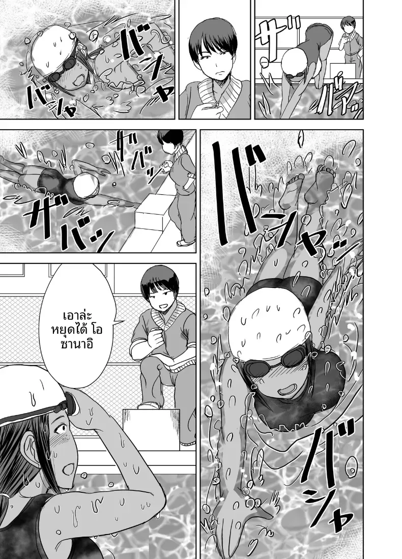 เพื่อนร่วมชั้นมีของดี (Kaneda Asao) – เพื่อนร่วมชั้นมีของดี (Kaneda Asao) หน้า 10