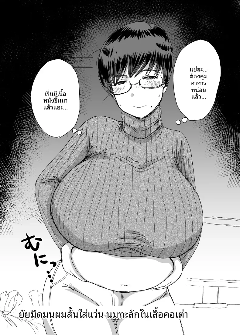 เพื่อนร่วมชั้นมีของดี (Kaneda Asao) – เพื่อนร่วมชั้นมีของดี (Kaneda Asao) หน้า 54