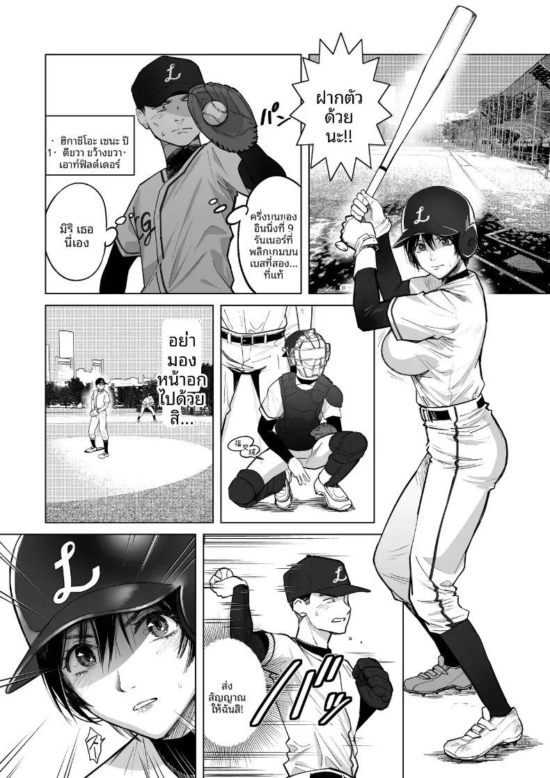 ที่จริงเธอกลับ (Sakagami Umi) – ที่จริงเธอกลับ (Sakagami Umi) หน้า 3