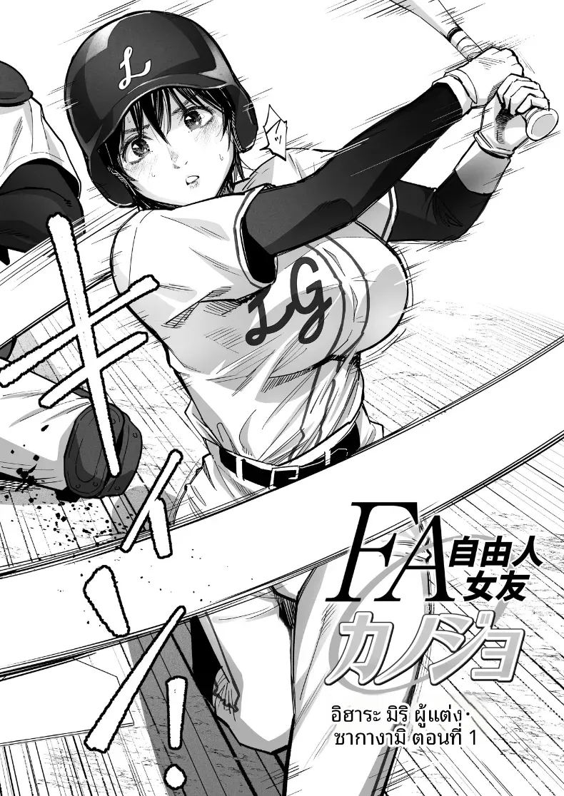 ที่จริงเธอกลับ (Sakagami Umi) – ที่จริงเธอกลับ (Sakagami Umi) หน้า 4
