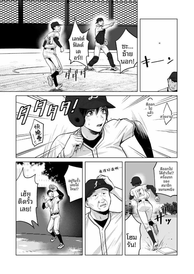 ที่จริงเธอกลับ (Sakagami Umi) – ที่จริงเธอกลับ (Sakagami Umi) หน้า 5