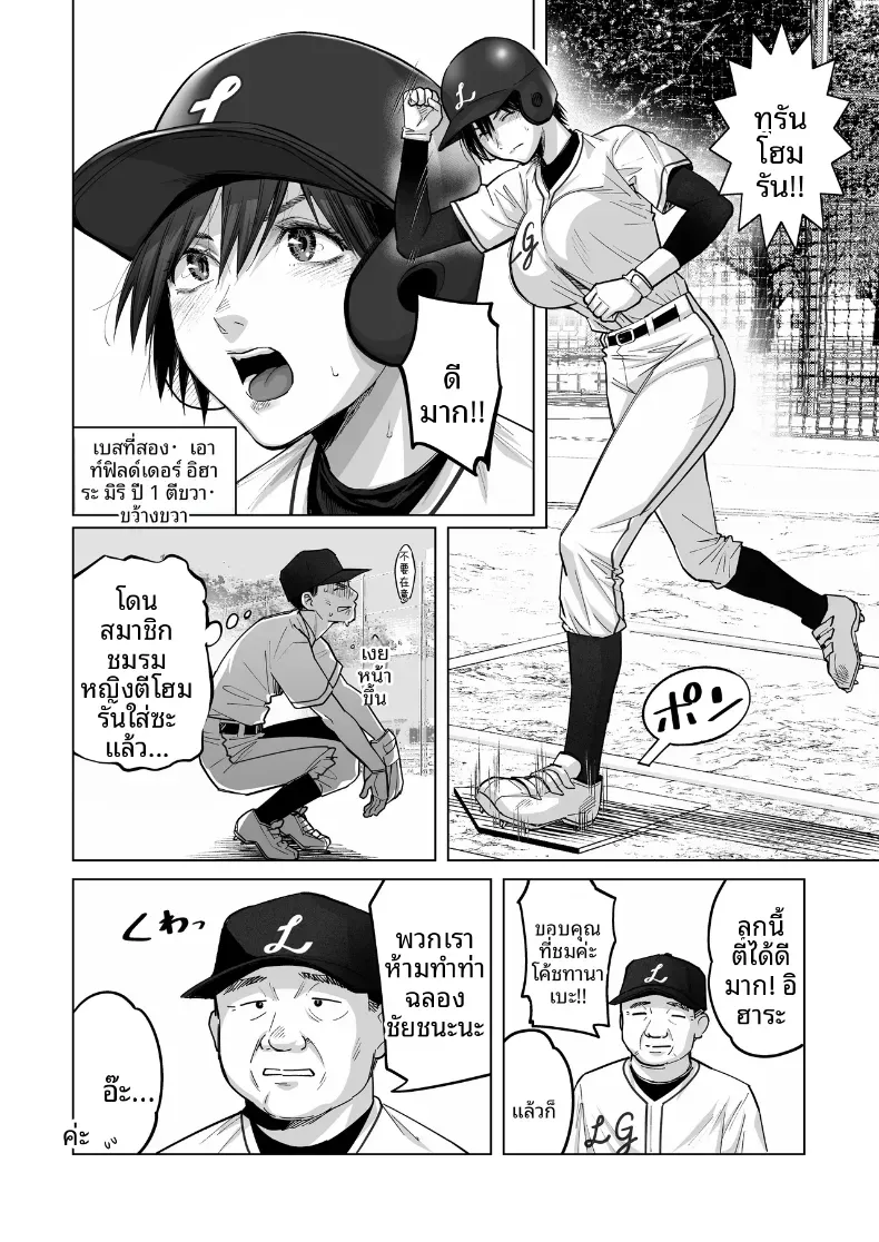 ที่จริงเธอกลับ (Sakagami Umi) – ที่จริงเธอกลับ (Sakagami Umi) หน้า 6