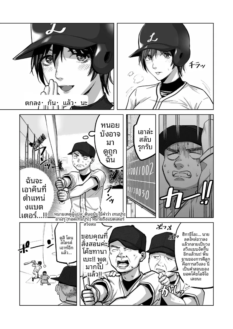 ที่จริงเธอกลับ (Sakagami Umi) – ที่จริงเธอกลับ (Sakagami Umi) หน้า 7