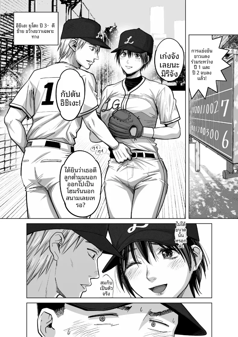 ที่จริงเธอกลับ (Sakagami Umi) – ที่จริงเธอกลับ (Sakagami Umi) หน้า 8