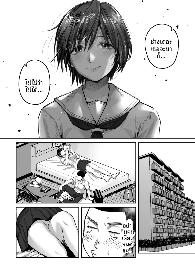 ที่จริงเธอกลับ (Sakagami Umi) – ที่จริงเธอกลับ (Sakagami Umi) หน้า 11