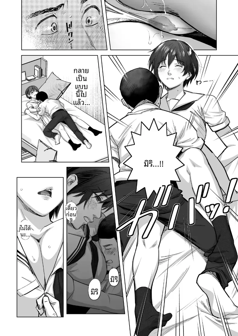 ที่จริงเธอกลับ (Sakagami Umi) – ที่จริงเธอกลับ (Sakagami Umi) หน้า 15