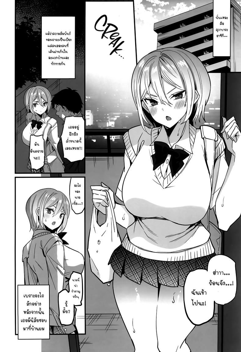 การปลดปล่อยของฮาซึกิ(C104) [OTOMEKIBUN (Sansyoku Amido )] Kawabara Hazuki no Junai Root School in the Spring of Youth – การปลดปล่อยของฮาซึกิ(C104) [OTOMEKIBUN (Sansyoku Amido )] Kawabara Hazuki no Junai Root School in the Spring of Youth หน้า 3