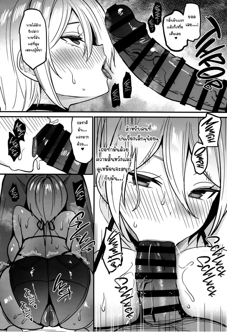 การปลดปล่อยของฮาซึกิ(C104) [OTOMEKIBUN (Sansyoku Amido )] Kawabara Hazuki no Junai Root School in the Spring of Youth – การปลดปล่อยของฮาซึกิ(C104) [OTOMEKIBUN (Sansyoku Amido )] Kawabara Hazuki no Junai Root School in the Spring of Youth หน้า 13