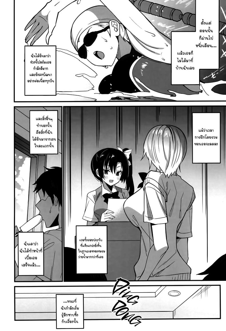 การปลดปล่อยของฮาซึกิ(C104) [OTOMEKIBUN (Sansyoku Amido )] Kawabara Hazuki no Junai Root School in the Spring of Youth – การปลดปล่อยของฮาซึกิ(C104) [OTOMEKIBUN (Sansyoku Amido )] Kawabara Hazuki no Junai Root School in the Spring of Youth หน้า 17