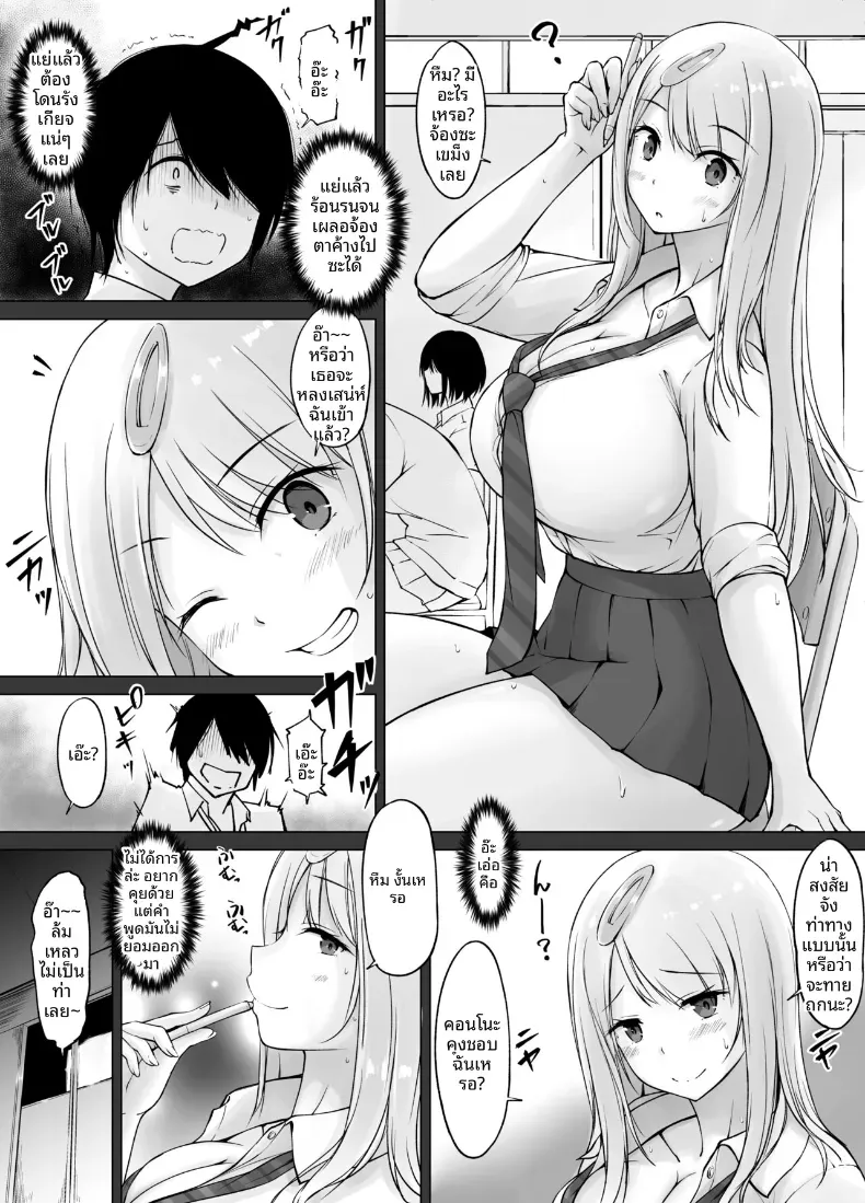 เพื่อนบ้านของผมคุณโคทานิ (Kasuga Ellie) – เพื่อนบ้านของผมคุณโคทานิ (Kasuga Ellie) หน้า 5