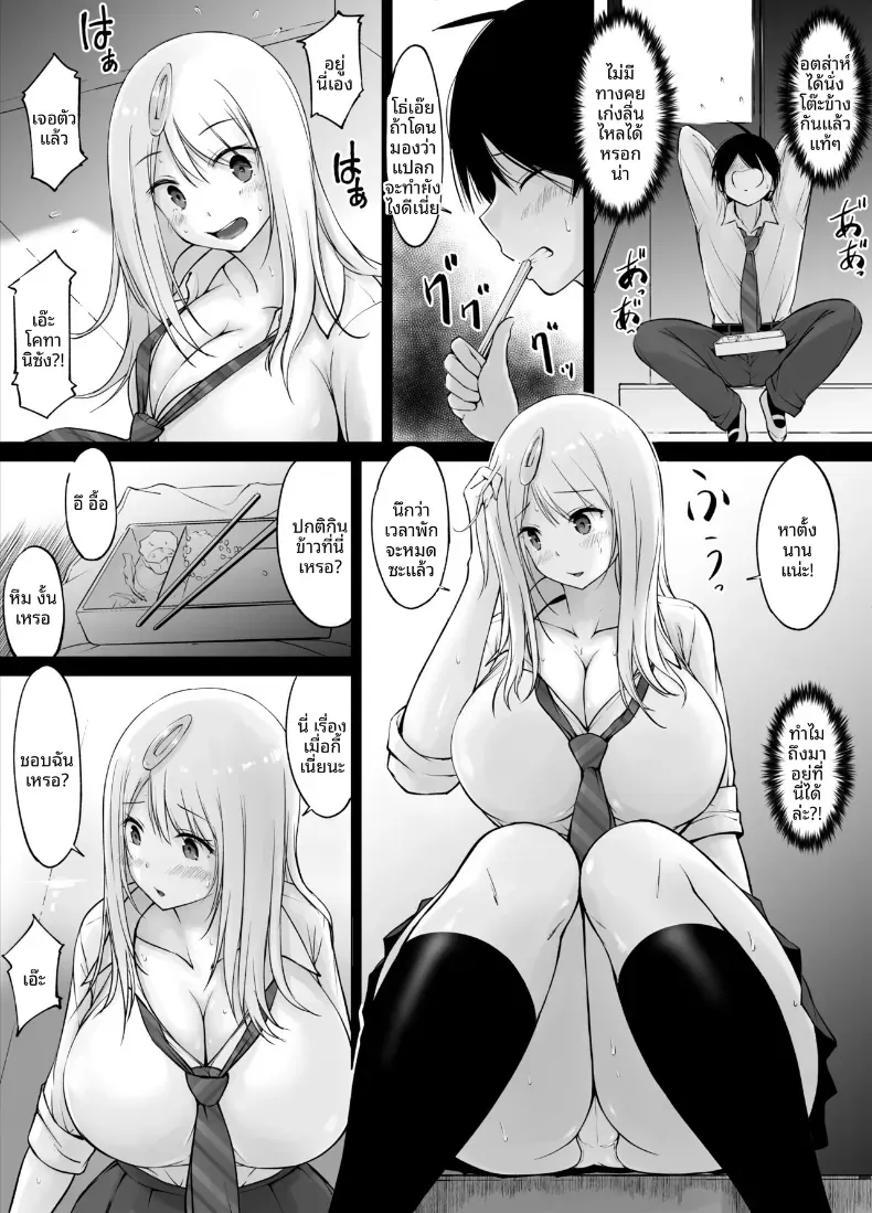 เพื่อนบ้านของผมคุณโคทานิ (Kasuga Ellie) – เพื่อนบ้านของผมคุณโคทานิ (Kasuga Ellie) หน้า 6