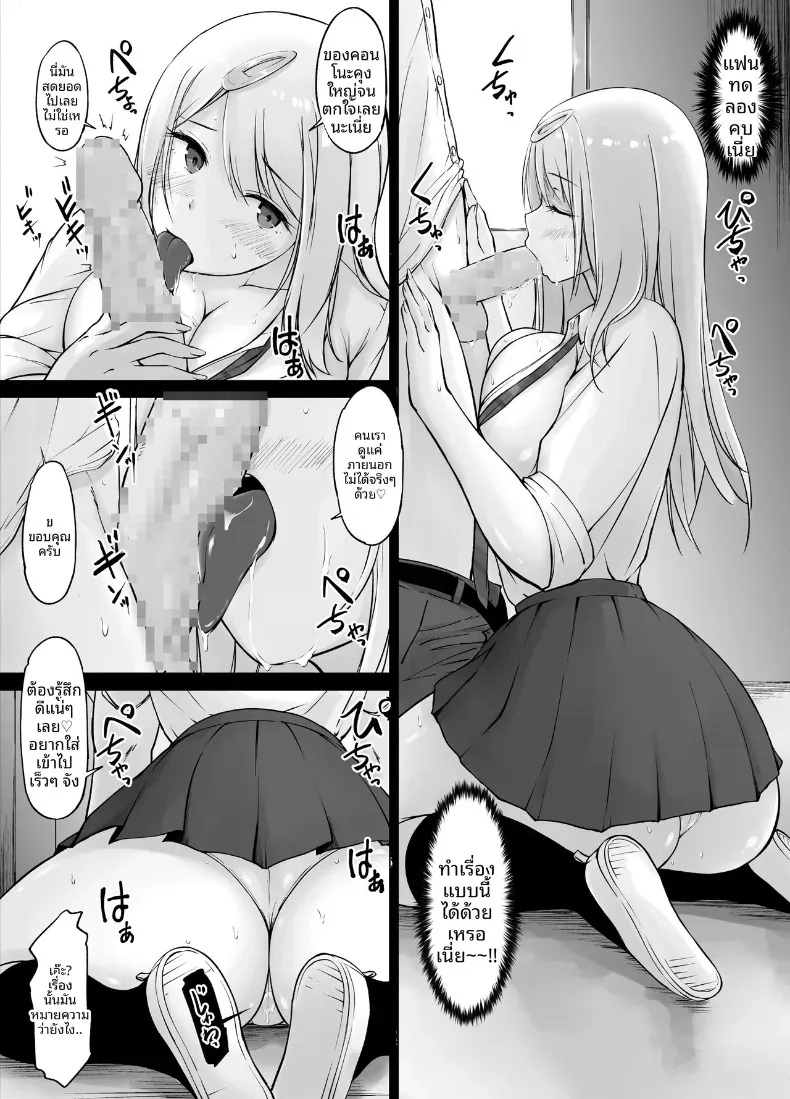เพื่อนบ้านของผมคุณโคทานิ (Kasuga Ellie) – เพื่อนบ้านของผมคุณโคทานิ (Kasuga Ellie) หน้า 10