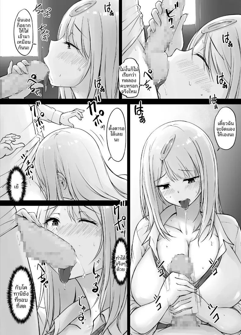 เพื่อนบ้านของผมคุณโคทานิ (Kasuga Ellie) – เพื่อนบ้านของผมคุณโคทานิ (Kasuga Ellie) หน้า 12