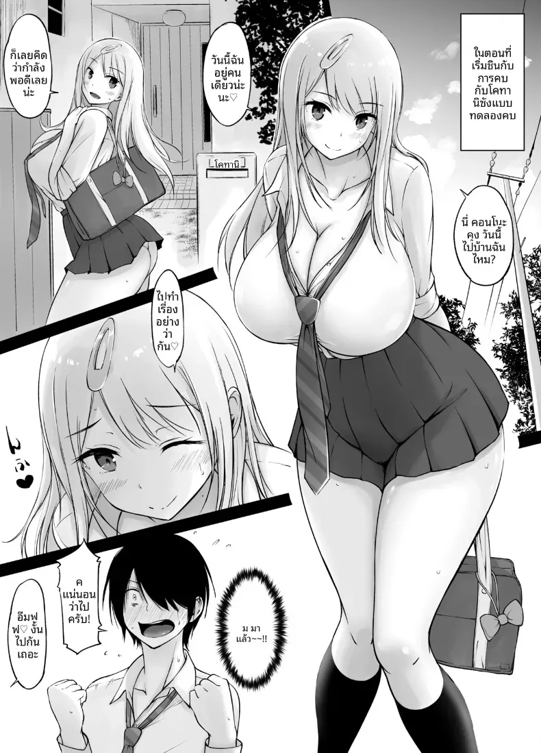 เพื่อนบ้านของผมคุณโคทานิ (Kasuga Ellie) – เพื่อนบ้านของผมคุณโคทานิ (Kasuga Ellie) หน้า 14