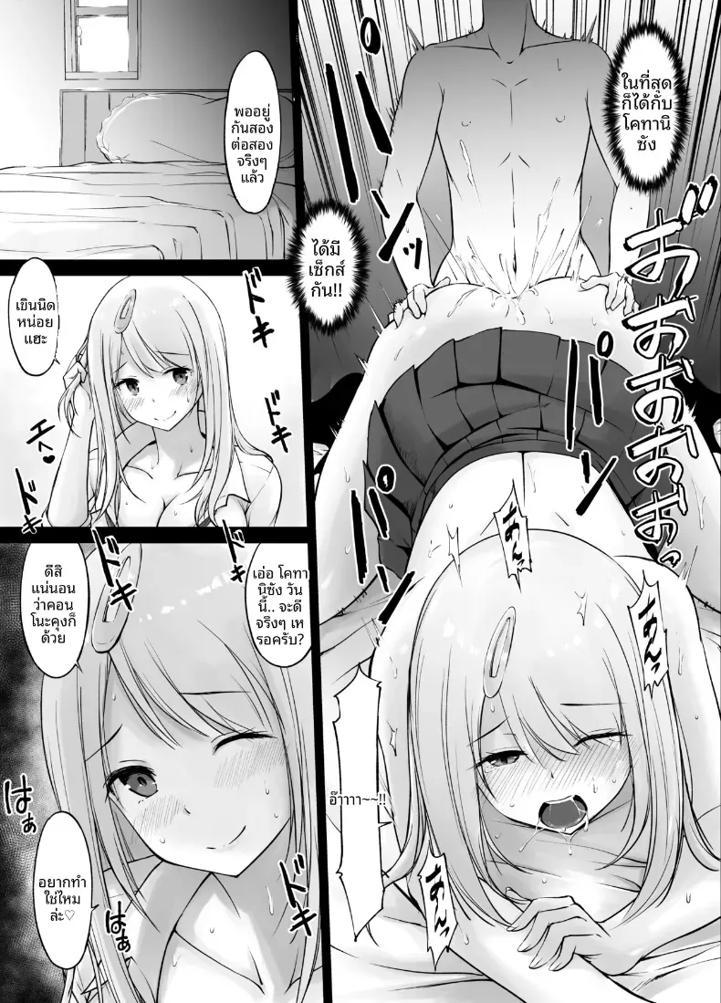 เพื่อนบ้านของผมคุณโคทานิ (Kasuga Ellie) – เพื่อนบ้านของผมคุณโคทานิ (Kasuga Ellie) หน้า 15