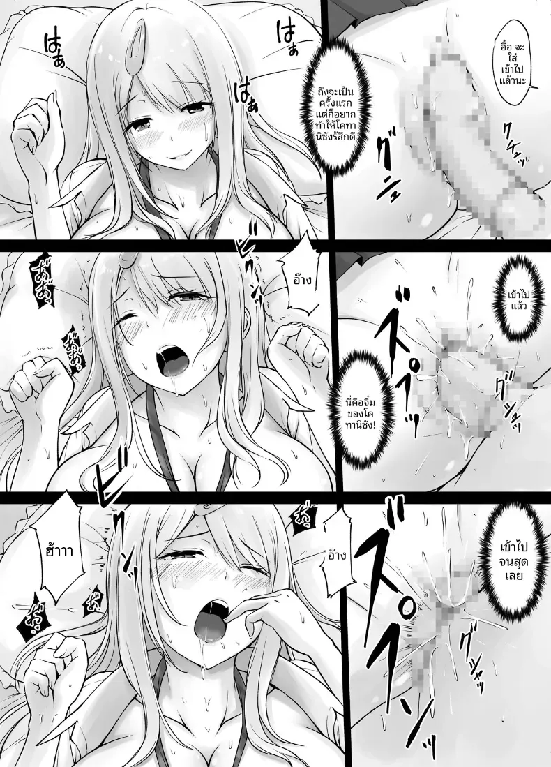 เพื่อนบ้านของผมคุณโคทานิ (Kasuga Ellie) – เพื่อนบ้านของผมคุณโคทานิ (Kasuga Ellie) หน้า 21