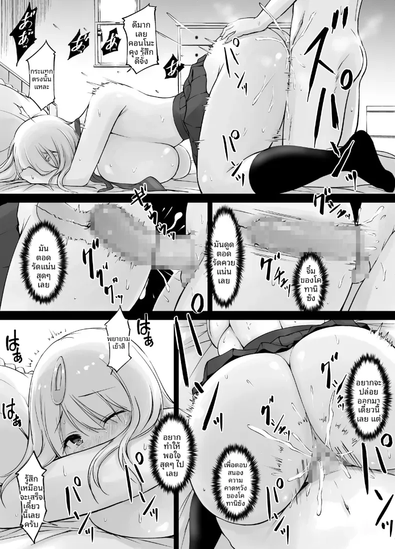 เพื่อนบ้านของผมคุณโคทานิ (Kasuga Ellie) – เพื่อนบ้านของผมคุณโคทานิ (Kasuga Ellie) หน้า 25