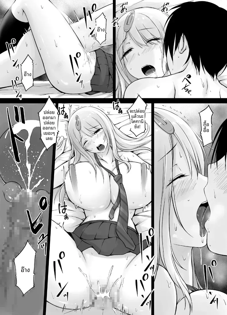 เพื่อนบ้านของผมคุณโคทานิ (Kasuga Ellie) – เพื่อนบ้านของผมคุณโคทานิ (Kasuga Ellie) หน้า 37