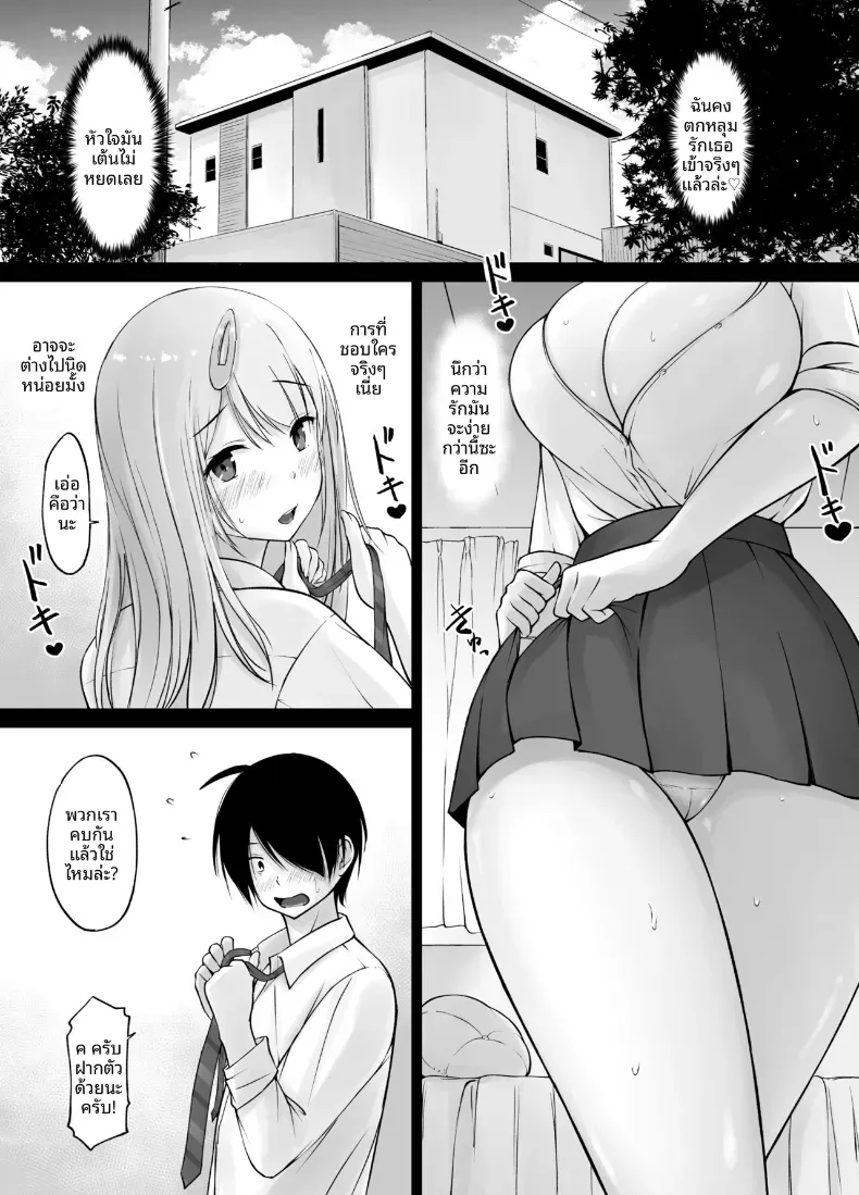 เพื่อนบ้านของผมคุณโคทานิ (Kasuga Ellie) – เพื่อนบ้านของผมคุณโคทานิ (Kasuga Ellie) หน้า 43
