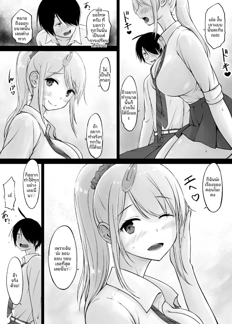 เพื่อนบ้านของผมคุณโคทานิ (Kasuga Ellie) – เพื่อนบ้านของผมคุณโคทานิ (Kasuga Ellie) หน้า 45
