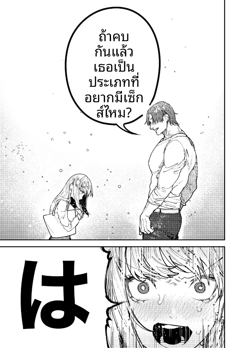รุ่นพี่อาซากิ เรามามีความสุขด้วยกันเถอะ – รุ่นพี่อาซากิ เรามามีความสุขด้วยกันเถอะ หน้า 24