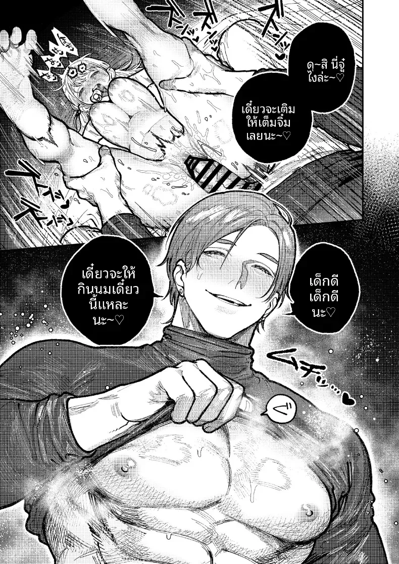 รุ่นพี่อาซากิ เรามามีความสุขด้วยกันเถอะ – รุ่นพี่อาซากิ เรามามีความสุขด้วยกันเถอะ หน้า 71