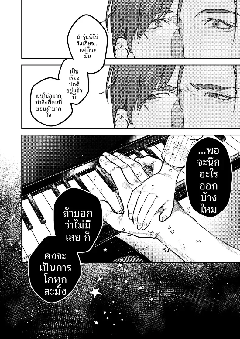 รุ่นพี่อาซากิ เรามามีความสุขด้วยกันเถอะ – รุ่นพี่อาซากิ เรามามีความสุขด้วยกันเถอะ หน้า 82