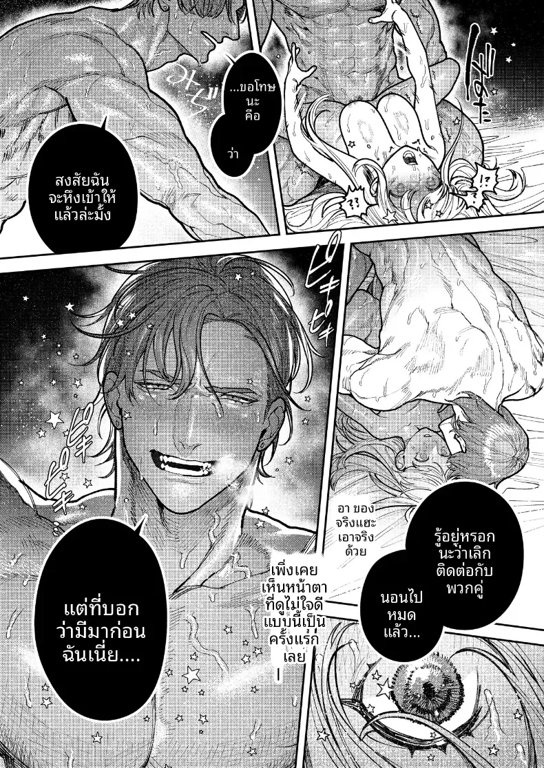 รุ่นพี่อาซากิ เรามามีความสุขด้วยกันเถอะ – รุ่นพี่อาซากิ เรามามีความสุขด้วยกันเถอะ หน้า 103