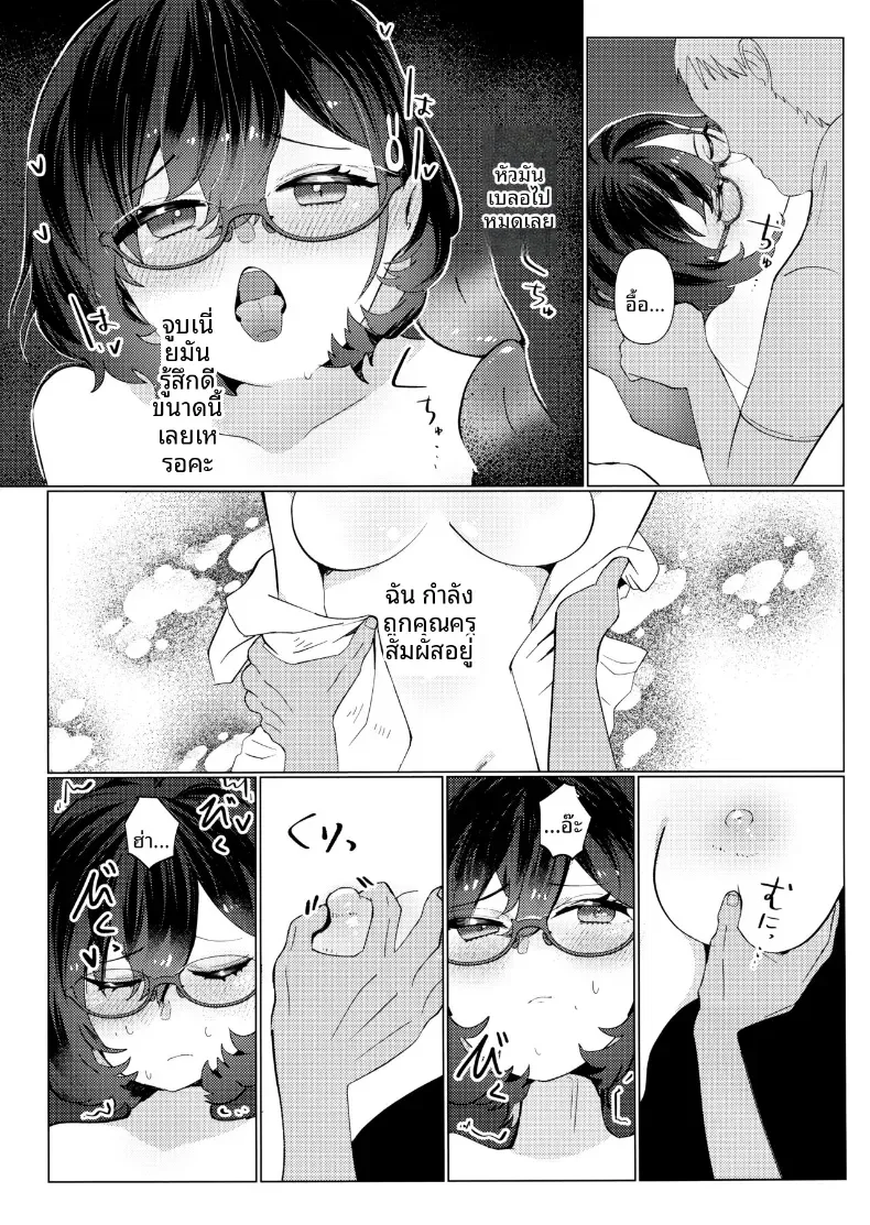 ช่วยบอกเรื่องครั้งเเรกหน่อยสิคะ (Korin) – ช่วยบอกเรื่องครั้งเเรกหน่อยสิคะ (Korin) หน้า 13