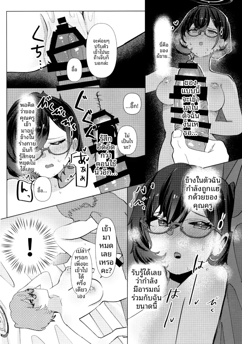 ช่วยบอกเรื่องครั้งเเรกหน่อยสิคะ (Korin) – ช่วยบอกเรื่องครั้งเเรกหน่อยสิคะ (Korin) หน้า 16