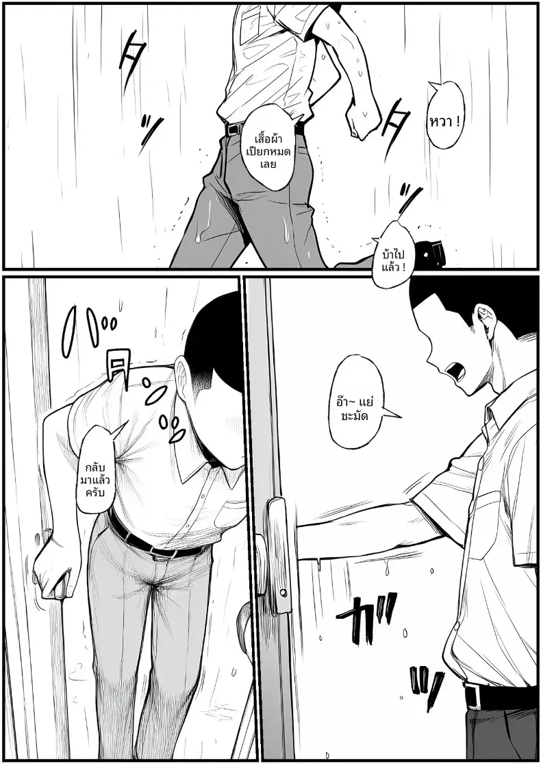 คุณเเม่ที่เปียกชุ่ม [Pikuchin] – คุณเเม่ที่เปียกชุ่ม [Pikuchin] หน้า 2