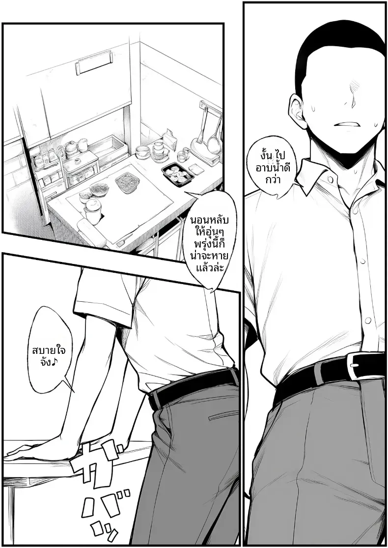 คุณเเม่ที่เปียกชุ่ม [Pikuchin] – คุณเเม่ที่เปียกชุ่ม [Pikuchin] หน้า 5