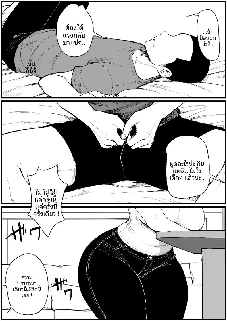 คุณเเม่ที่เปียกชุ่ม [Pikuchin] – คุณเเม่ที่เปียกชุ่ม [Pikuchin] หน้า 11