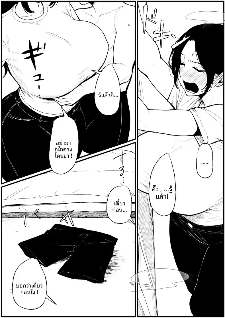 คุณเเม่ที่เปียกชุ่ม [Pikuchin] – คุณเเม่ที่เปียกชุ่ม [Pikuchin] หน้า 21