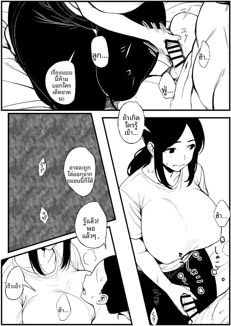 คุณเเม่ที่เปียกชุ่ม [Pikuchin] – คุณเเม่ที่เปียกชุ่ม [Pikuchin] หน้า 22