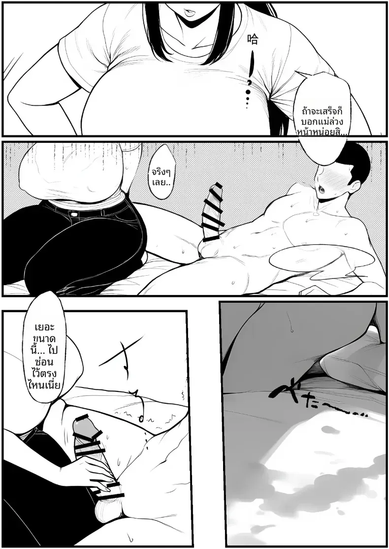 คุณเเม่ที่เปียกชุ่ม [Pikuchin] – คุณเเม่ที่เปียกชุ่ม [Pikuchin] หน้า 30