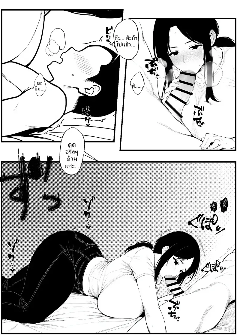 คุณเเม่ที่เปียกชุ่ม [Pikuchin] – คุณเเม่ที่เปียกชุ่ม [Pikuchin] หน้า 36